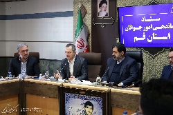 احیای خانه جوان قم و تقویت ظرفیت‌های جوانان استان
