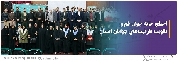 احیای خانه جوان قم و تقویت ظرفیت‌های جوانان استان