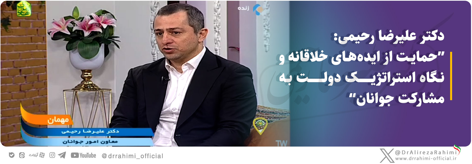 نگاه استراتژیک دولت به مشارکت جوانان و برگزاری برنامه سه‌روزه اتفاق در تبریز
