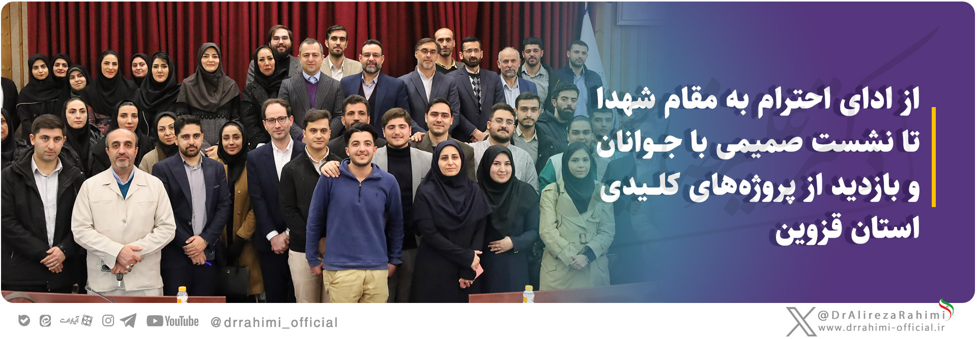 از ادای احترام به مقام شهدا تا نشست صمیمی با جوانان و بازدید از پروژه‌های کلیدی استان